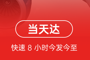 朝阳川航空物流航空货运公司【机场